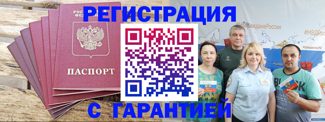 регистрация для школы в Шагонаре